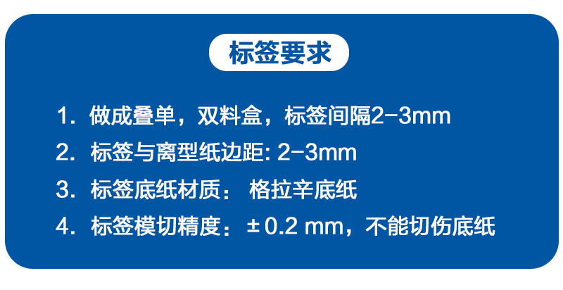 全自動貼标機