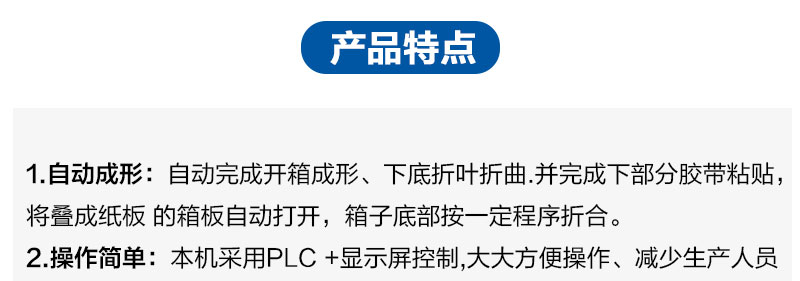 自動開(kāi)箱機NP-01