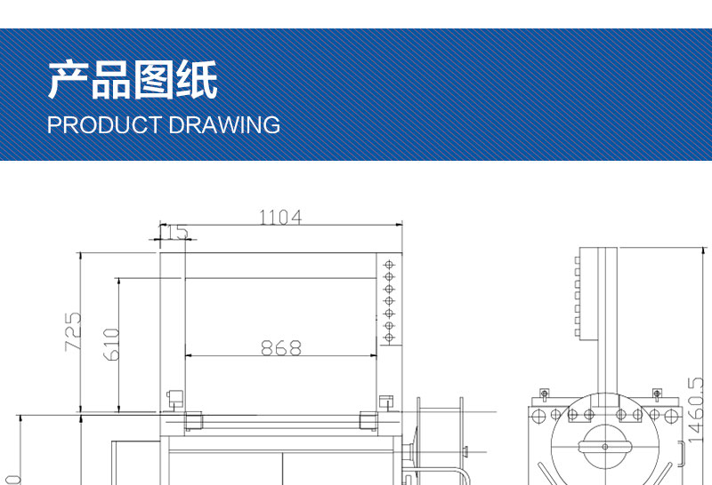 高台無人化打包機