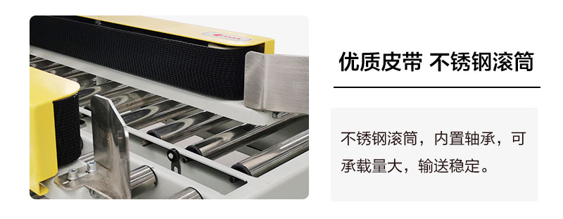 左右驅動封箱機NP00-01