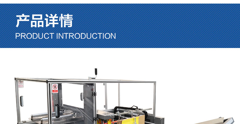 自動開(kāi)箱機NP-01