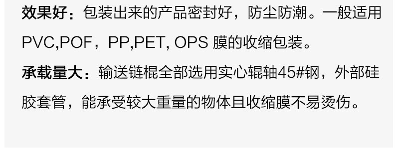 标準型恒溫熱收縮包裝機