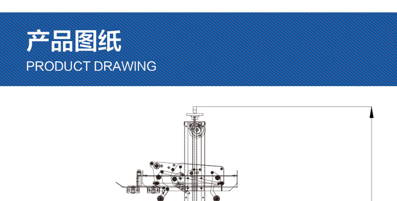 左右驅動封箱機NP00-01