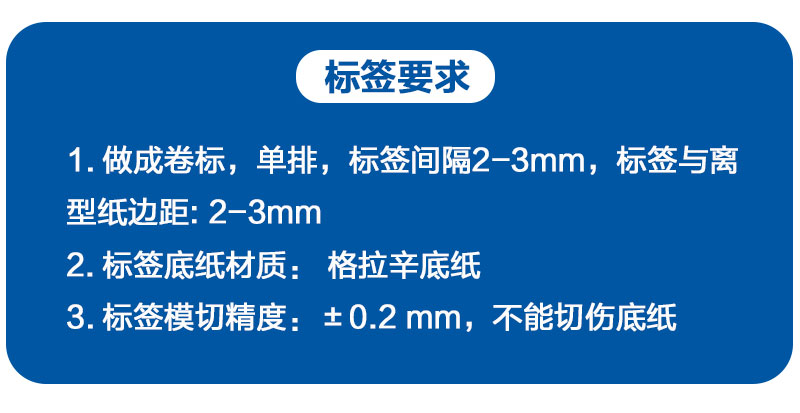 高速緩存打印貼标機