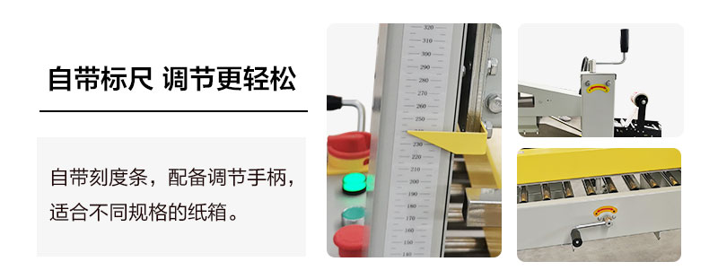 自動折蓋封箱機NP00-06