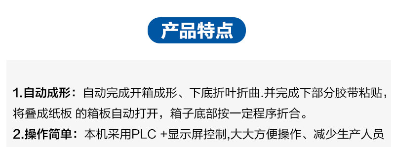 不(bù)鏽鋼自動開(kāi)箱機