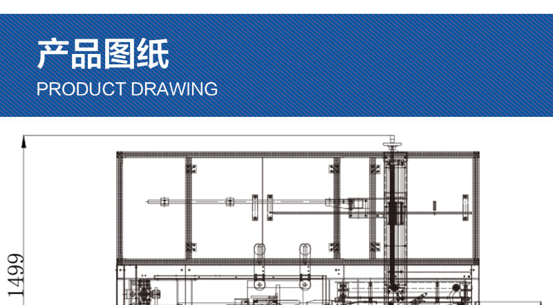 自動開(kāi)箱機NP-01