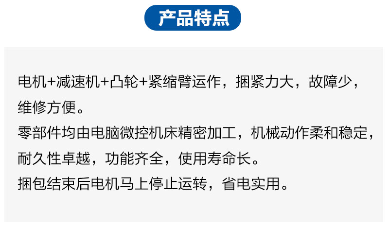 高台自動打包機