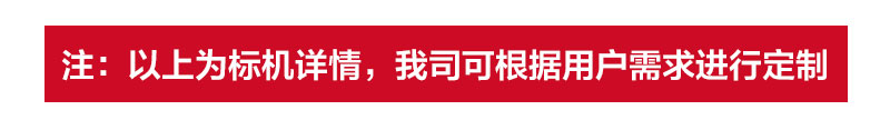 左右驅動封箱機NP00-01