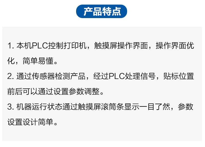 高速緩存打印貼标機