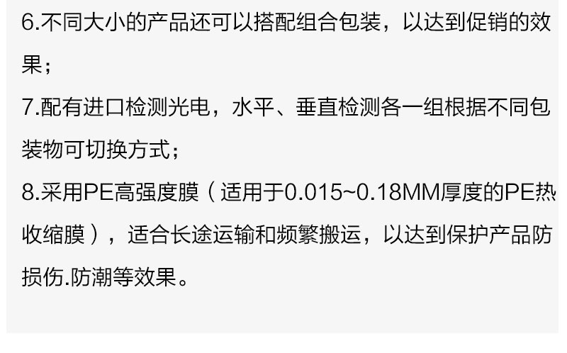 自動全封閉雙邊封切熱收縮包裝機