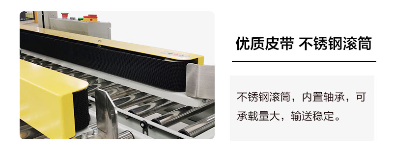 自動折蓋封箱機NP00-06
