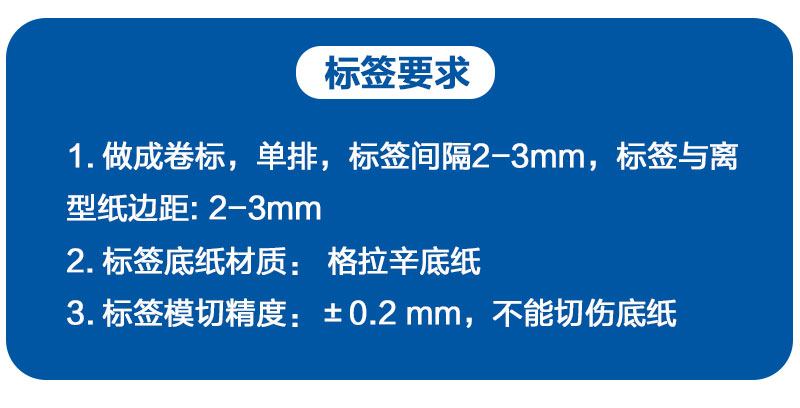 打印貼标機