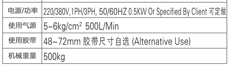 自動開(kāi)箱機NP-01