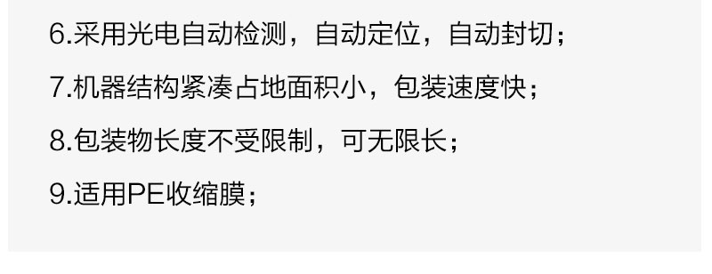 半自動袖口熱收縮包裝機