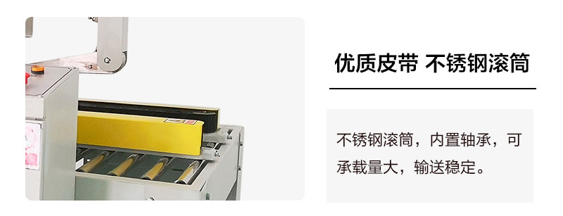 全自動折蓋封箱機NP00-08