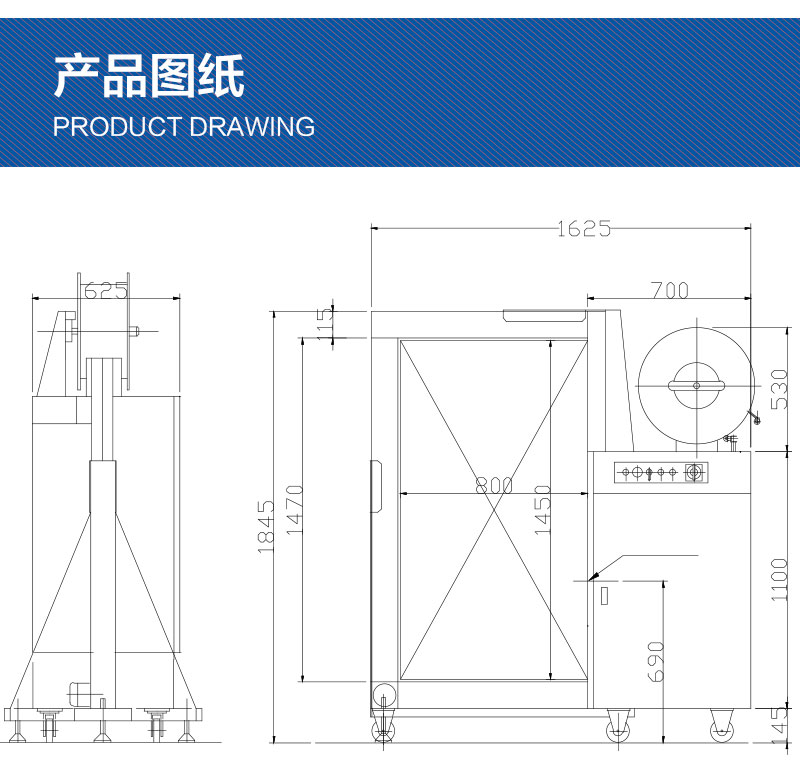 側式打包機