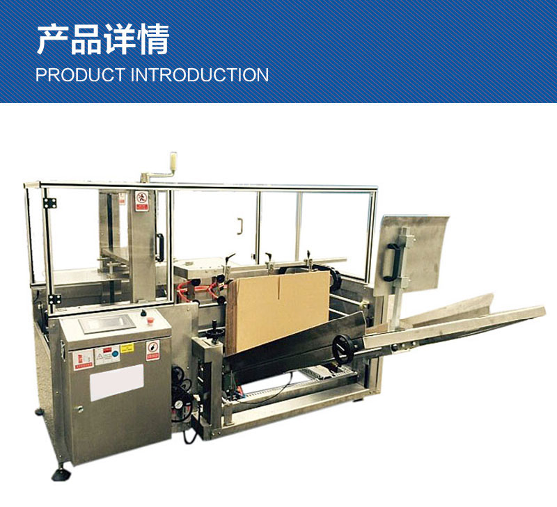 不(bù)鏽鋼自動開(kāi)箱機