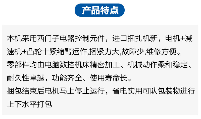 全自動水平式打包機